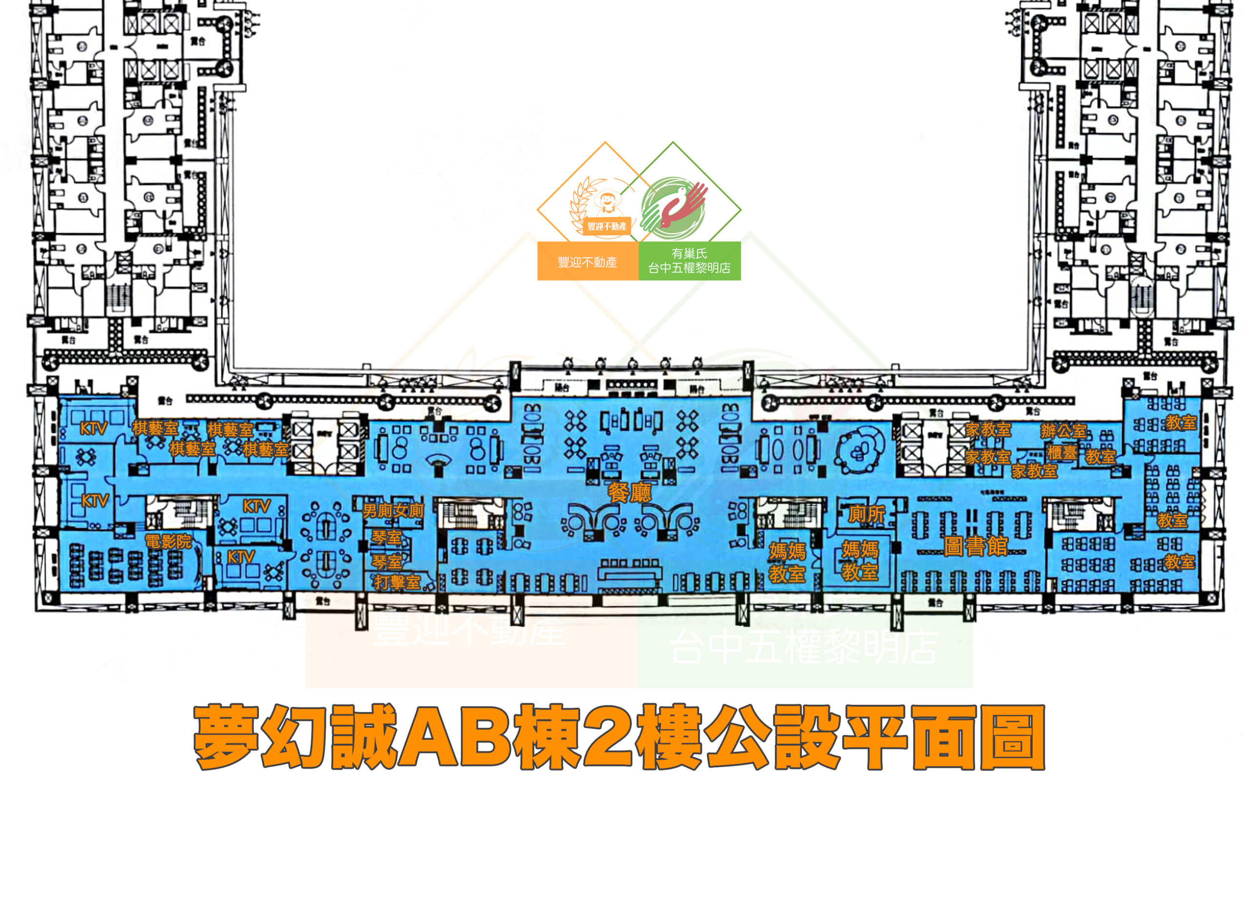 夢幻誠2樓公設平面圖 scaled