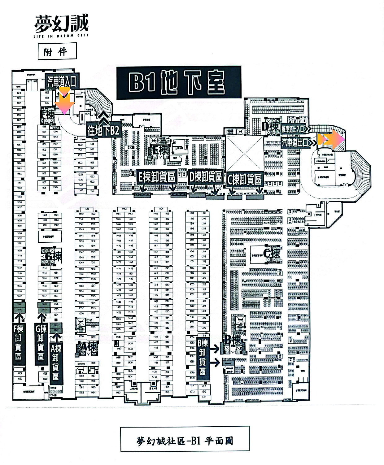 夢幻誠B1車位平面圖 01