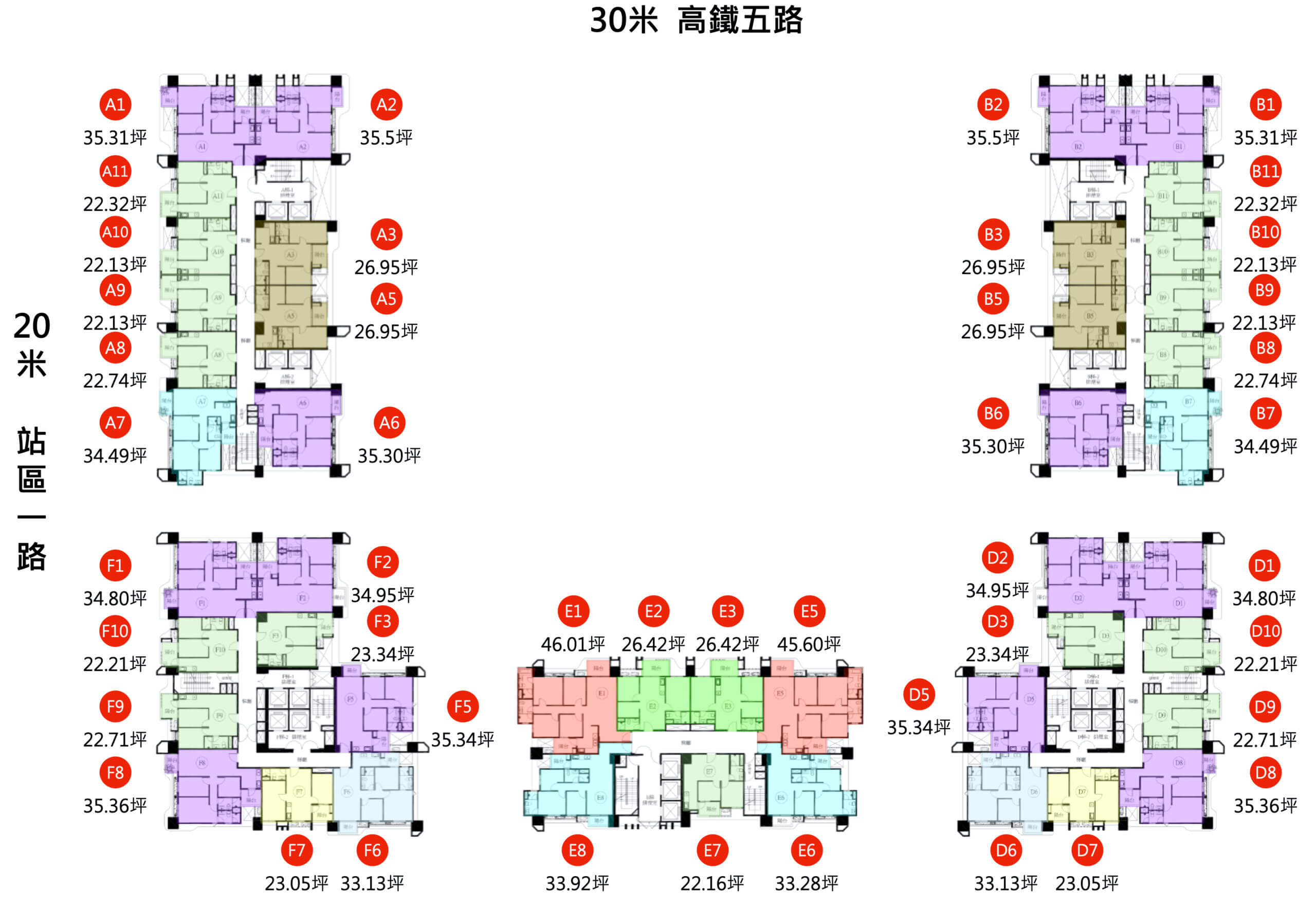 達麗X白天鵝_台中新高鐵段_教育訓練資料(簡易版)0809 2 2 達麗X白天鵝_台中新高鐵段_教育訓練資料(簡易版)0809 2 2