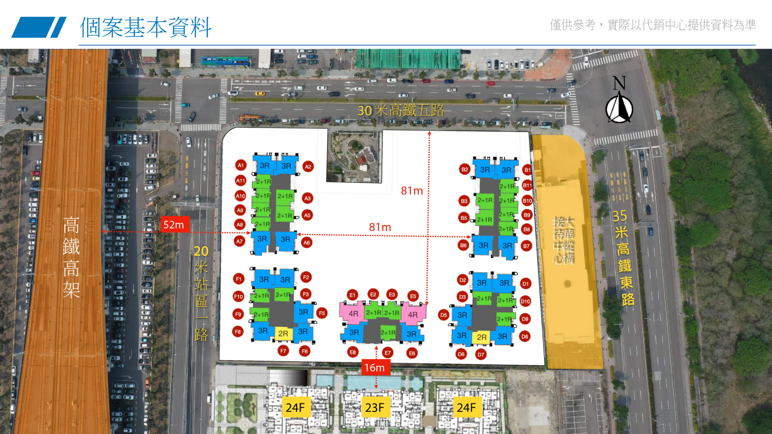 達麗白天鵝棟別格局圖