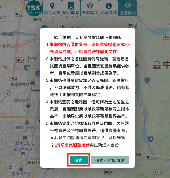 台中實價登錄查詢158空間資訊網1