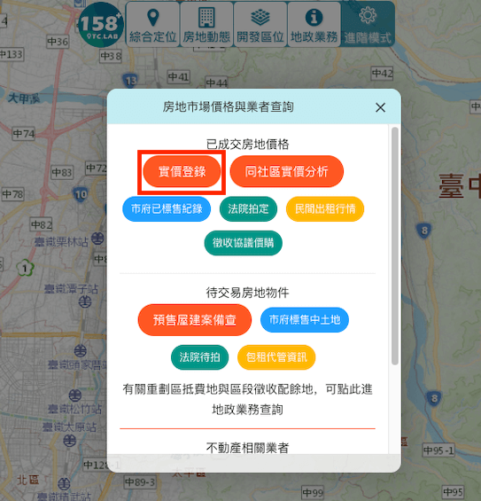 台中實價登錄查詢158空間資訊網3