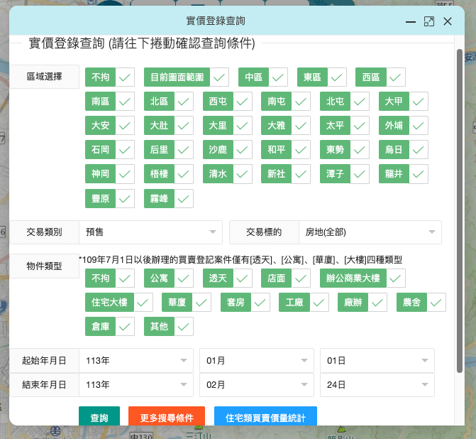 台中實價登錄查詢158空間資訊網4