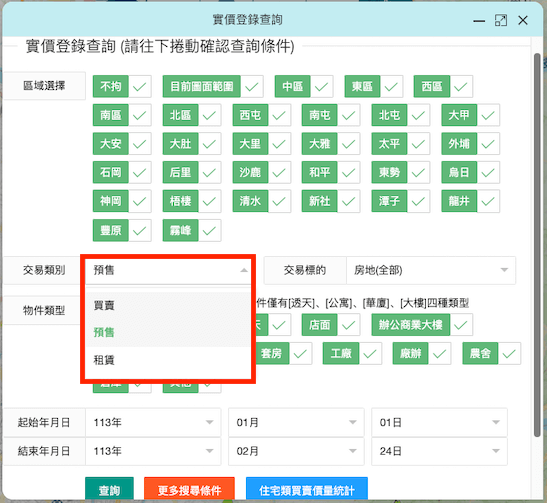 台中實價登錄查詢158空間資訊網5