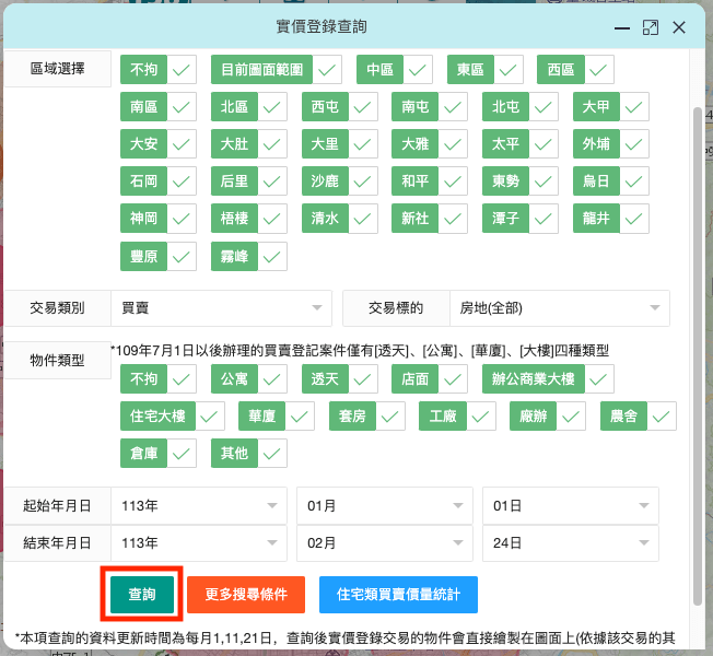 台中實價登錄查詢158空間資訊網6