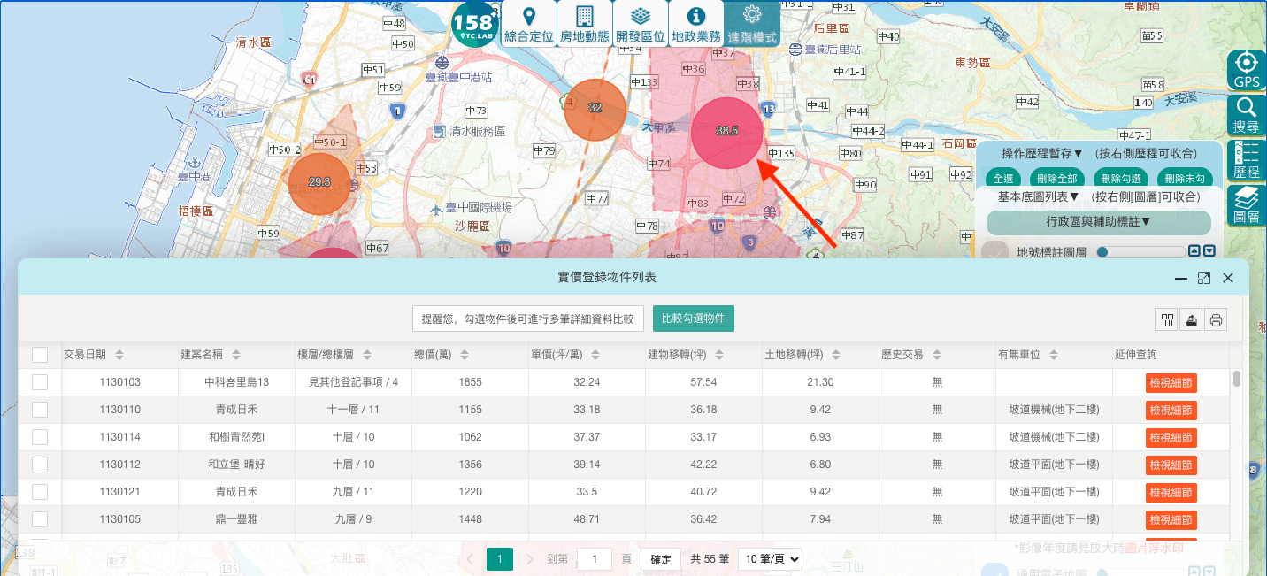 台中實價登錄查詢158空間資訊網８