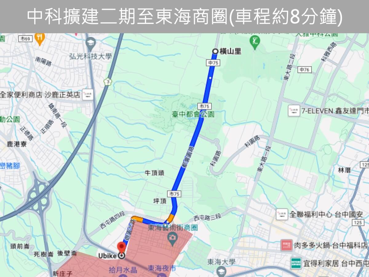 中科至東海商圈路程