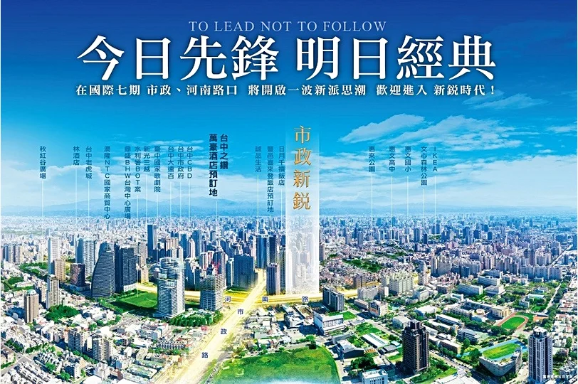 市政新銳