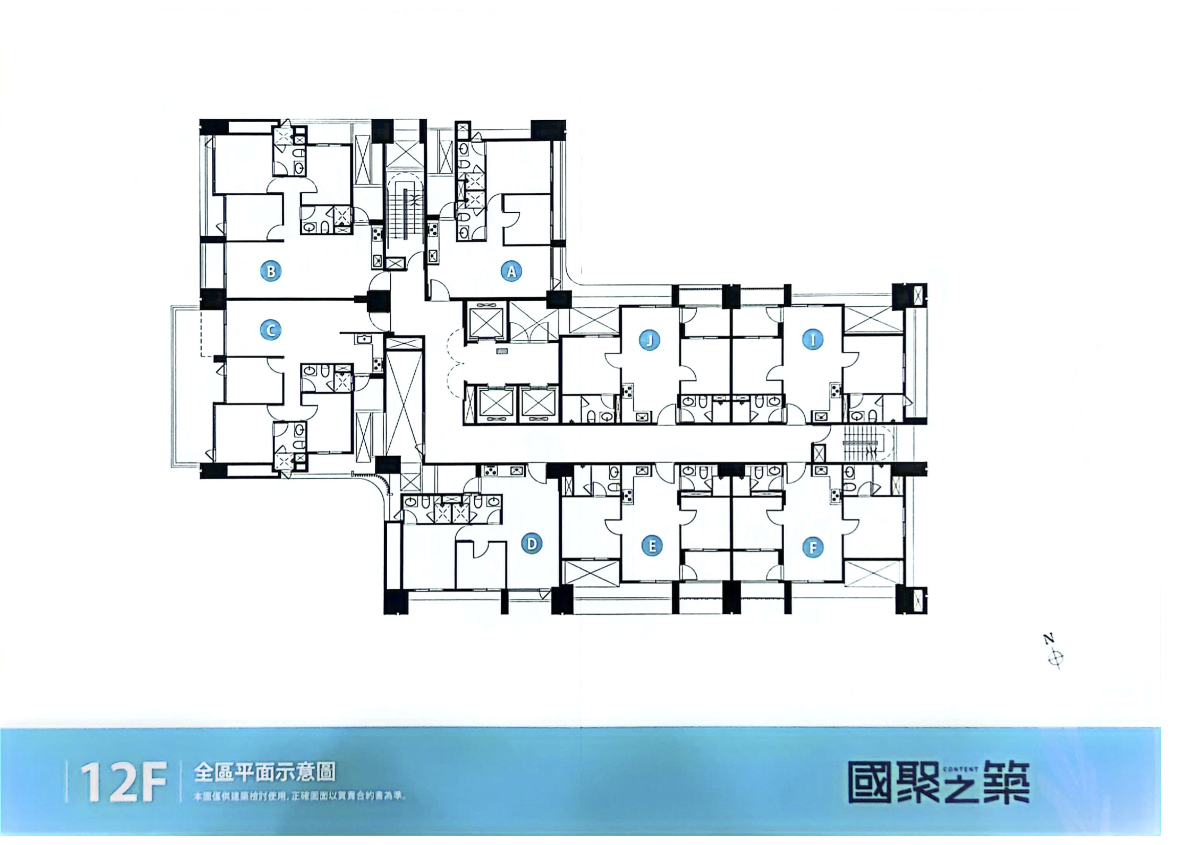 國聚之築12F棟別圖