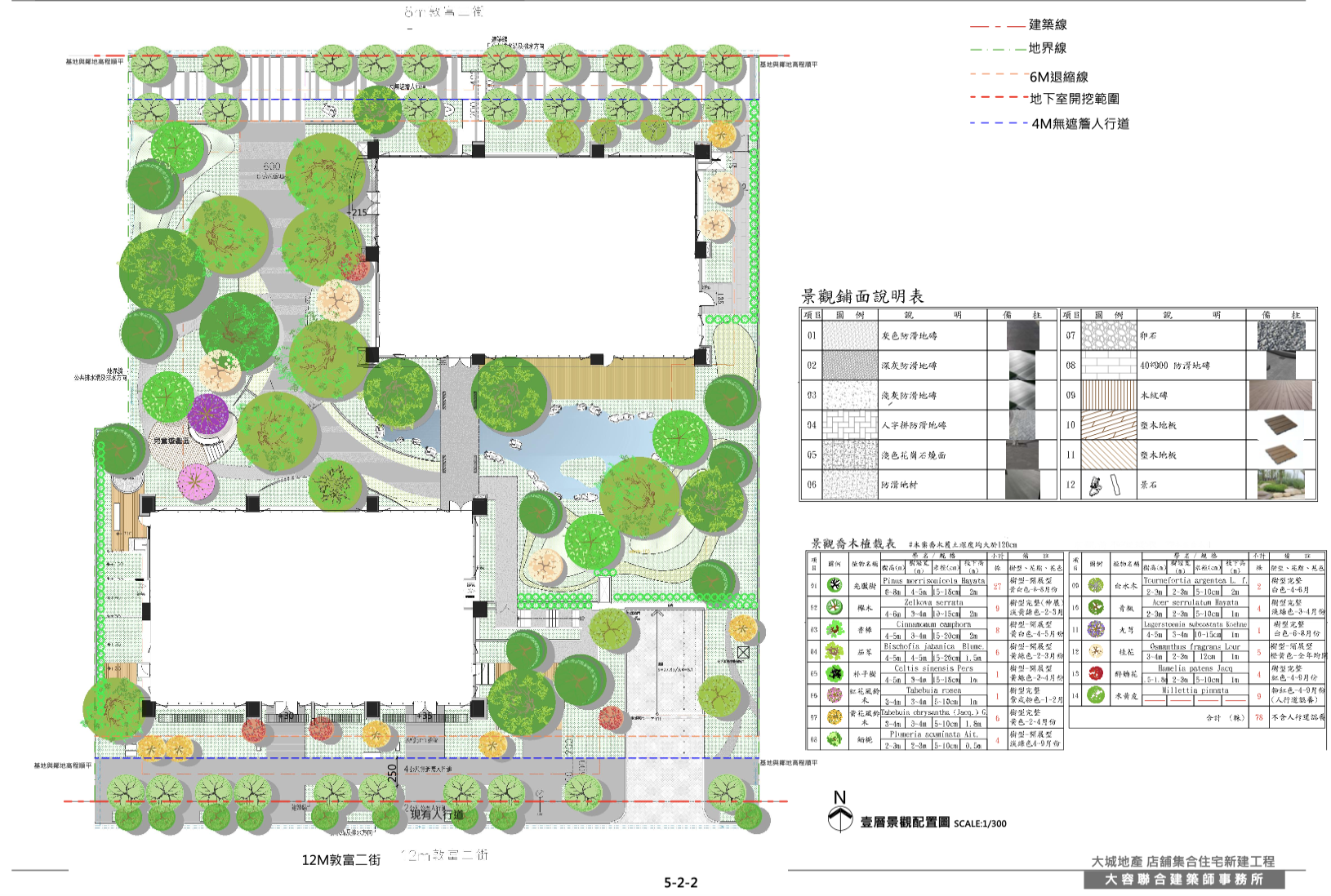 大城碧柳段