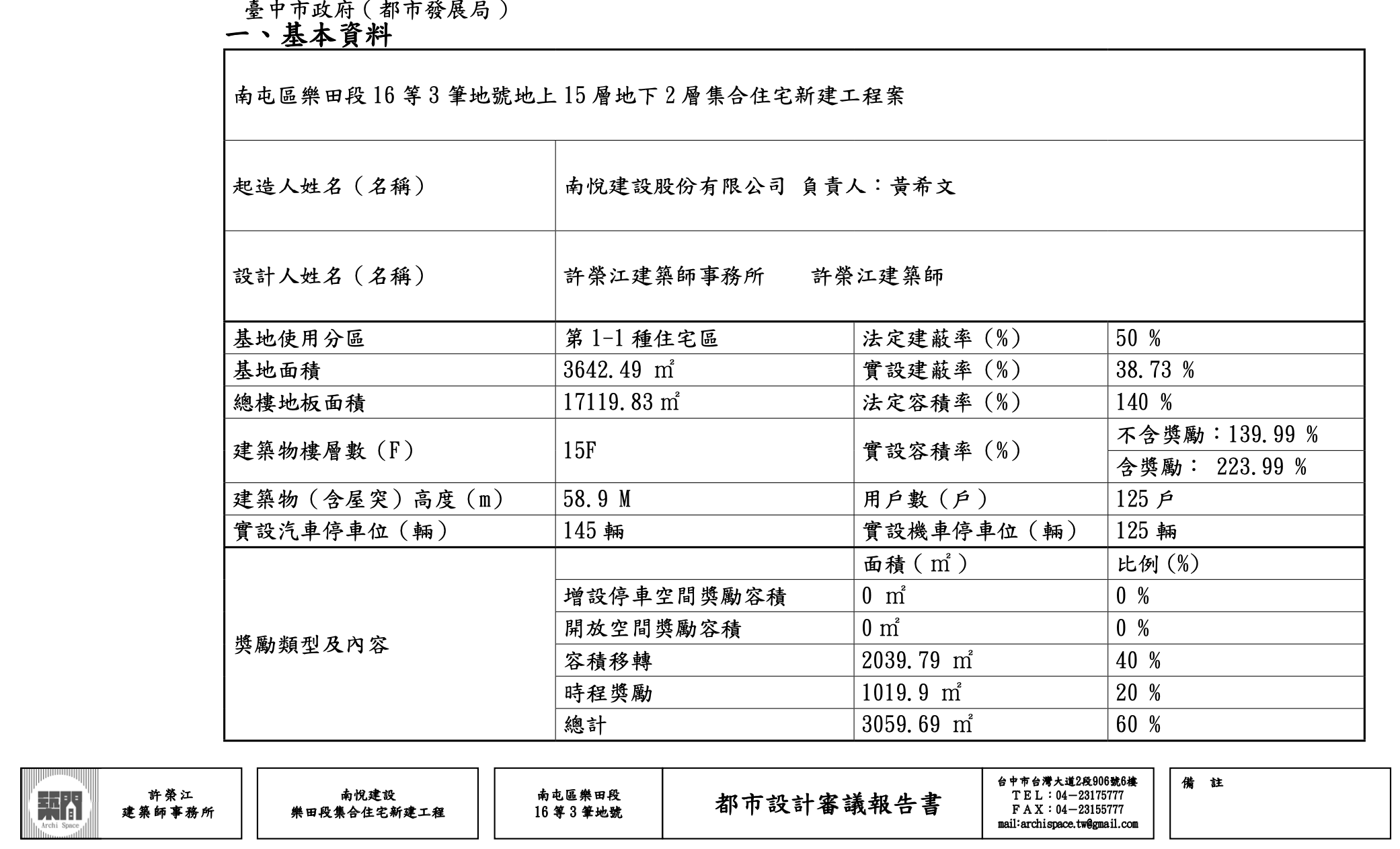 2024 07 12 下午5.10.57