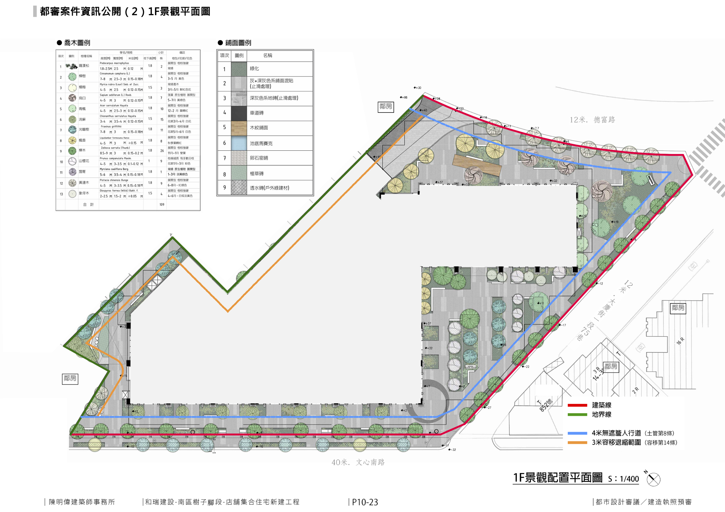 泓瑞建設文心南路