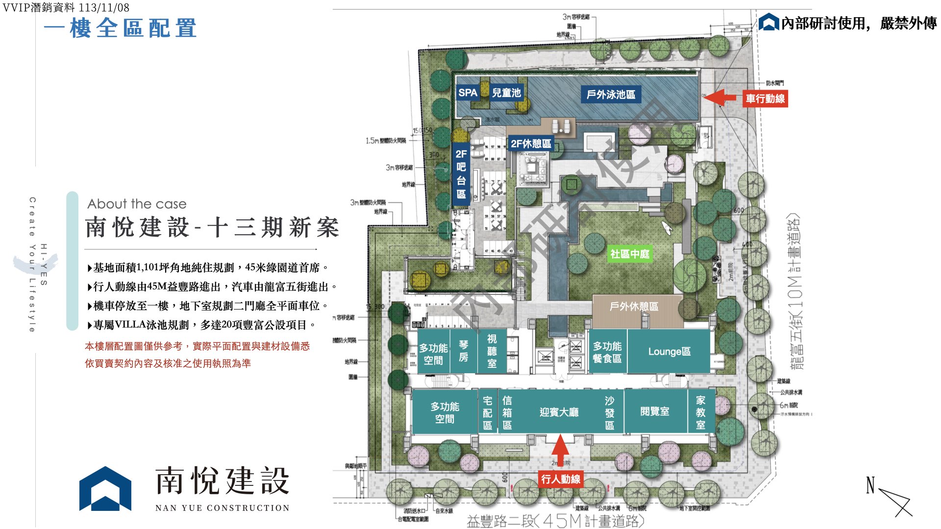 13期南悅 南悅13期 南悅樂田段 柯驊軒