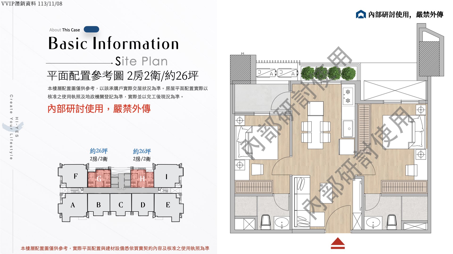 13期南悅 南悅13期 南悅樂田段 柯驊軒