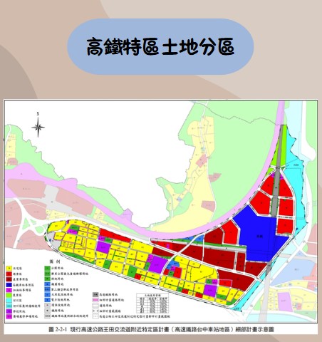 高鐵特區、烏日高鐵特區、烏日、高鐵娛樂城、柯驊軒