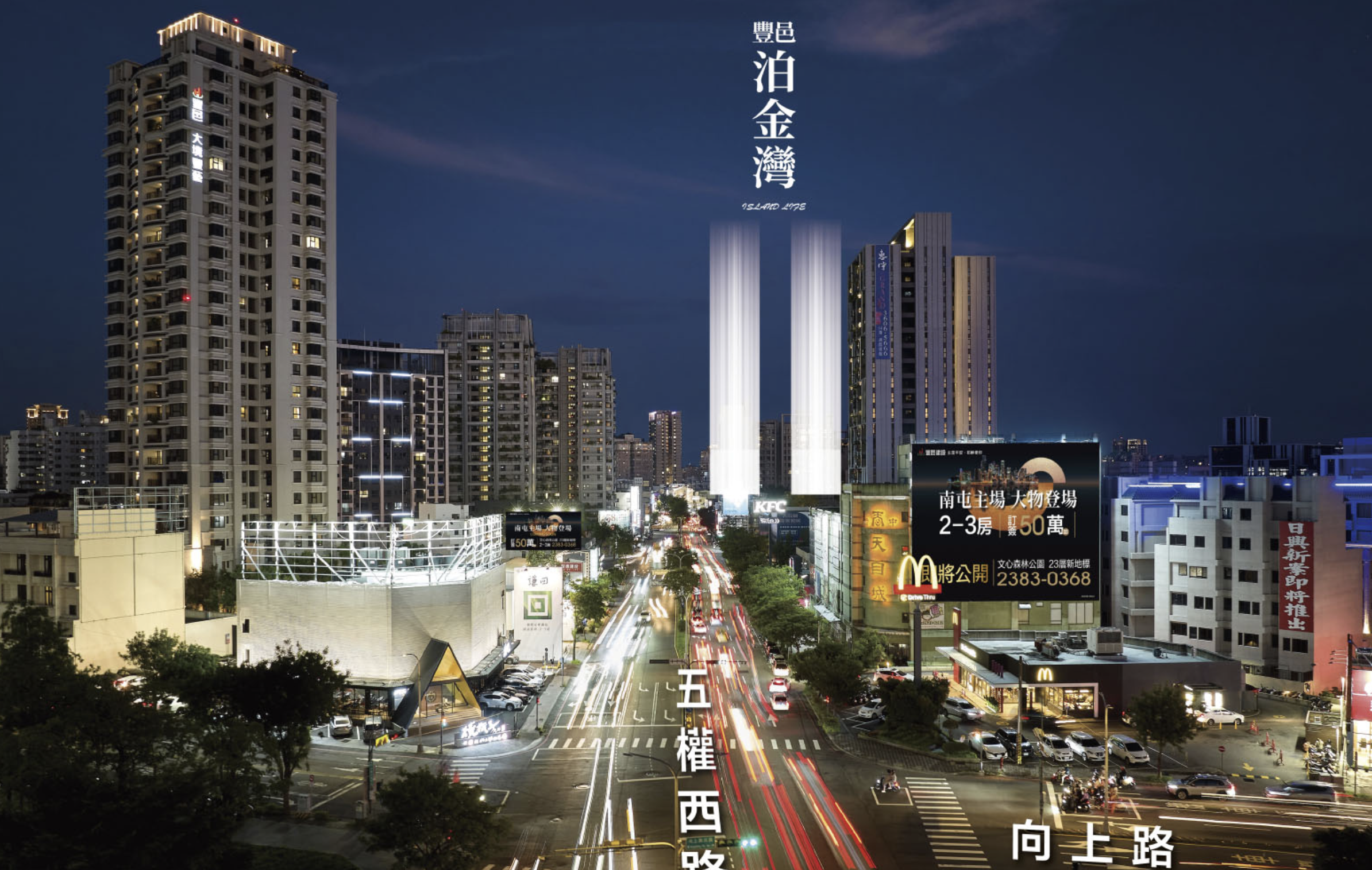 截圖 2025-01-13 下午1.50.13 豐邑泊金灣、豐邑建設、豐邑五權西路、柯驊軒、黎明商圈