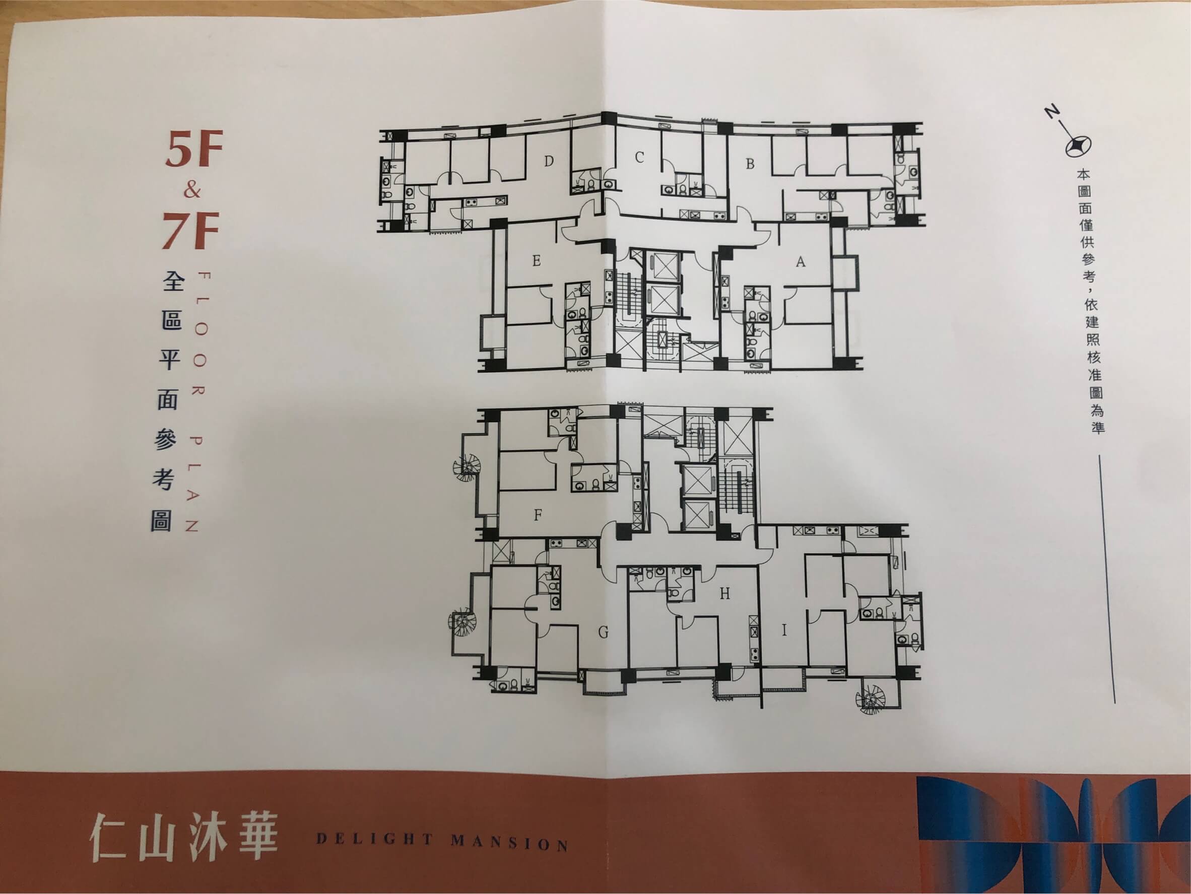 仁山建設、柯驊軒、水湳、預售屋、仁山沐華