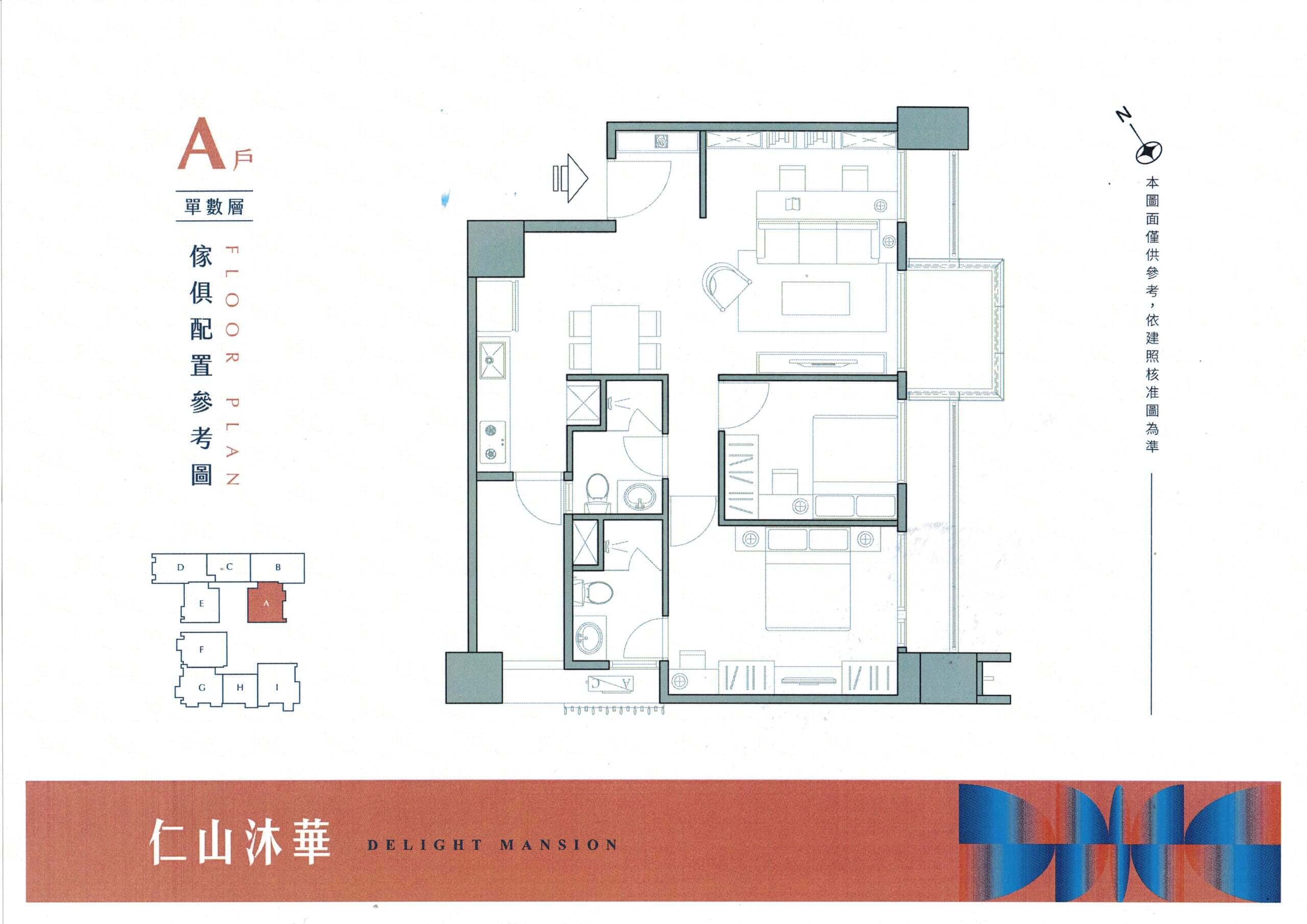 仁山建設、柯驊軒、水湳、預售屋、仁山沐華