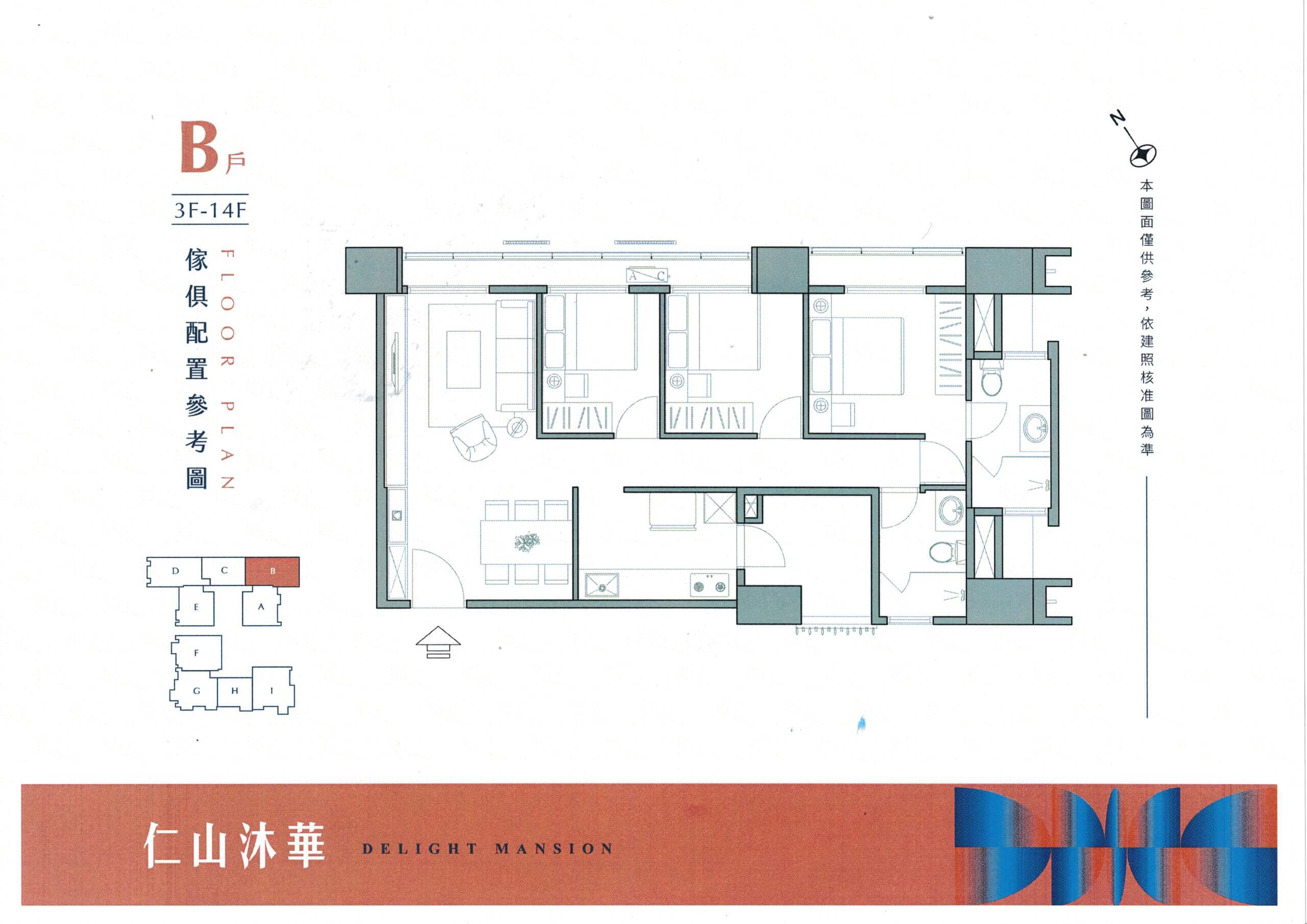 仁山建設、柯驊軒、水湳、預售屋、仁山沐華