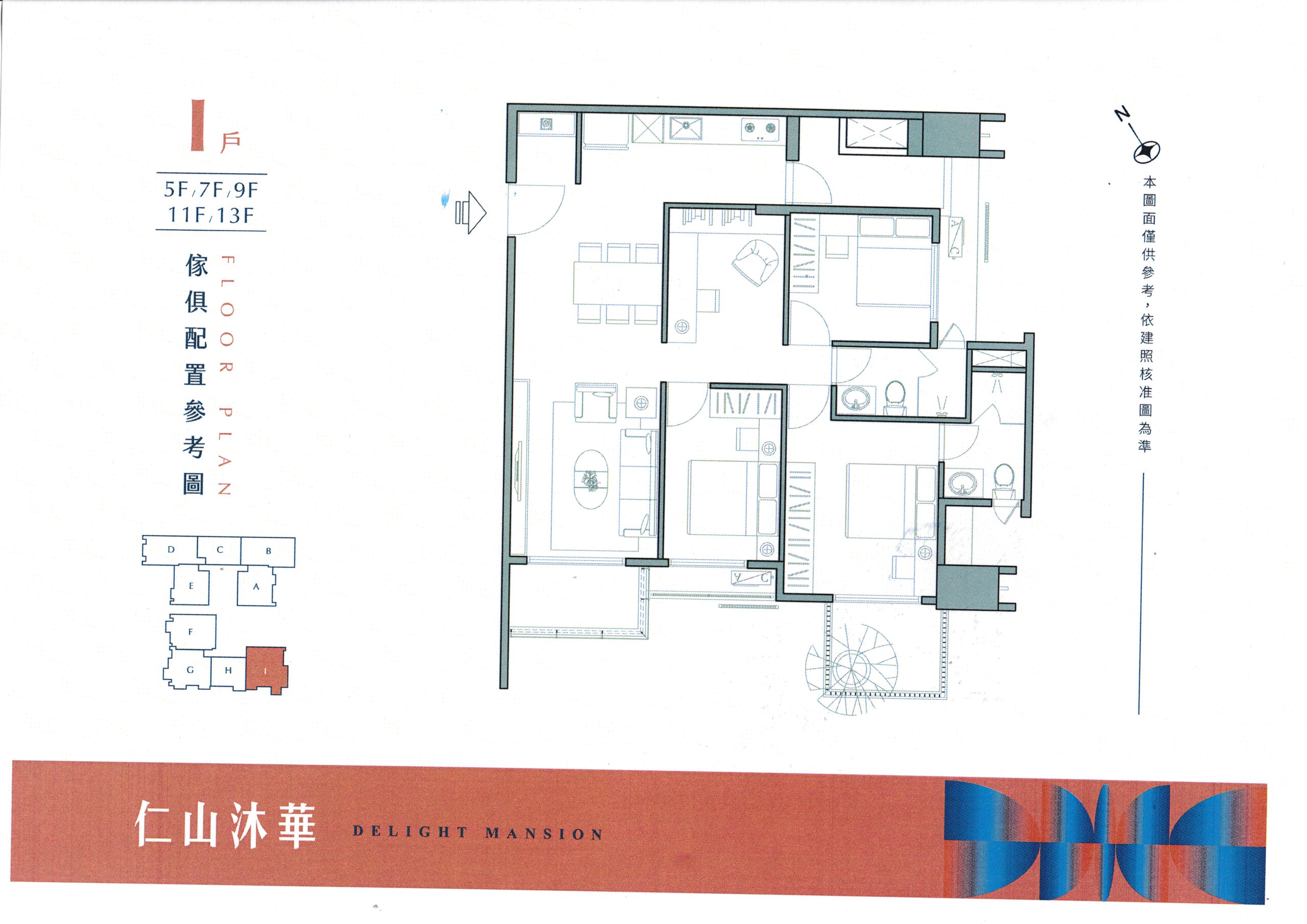 仁山建設、柯驊軒、水湳、預售屋、仁山沐華