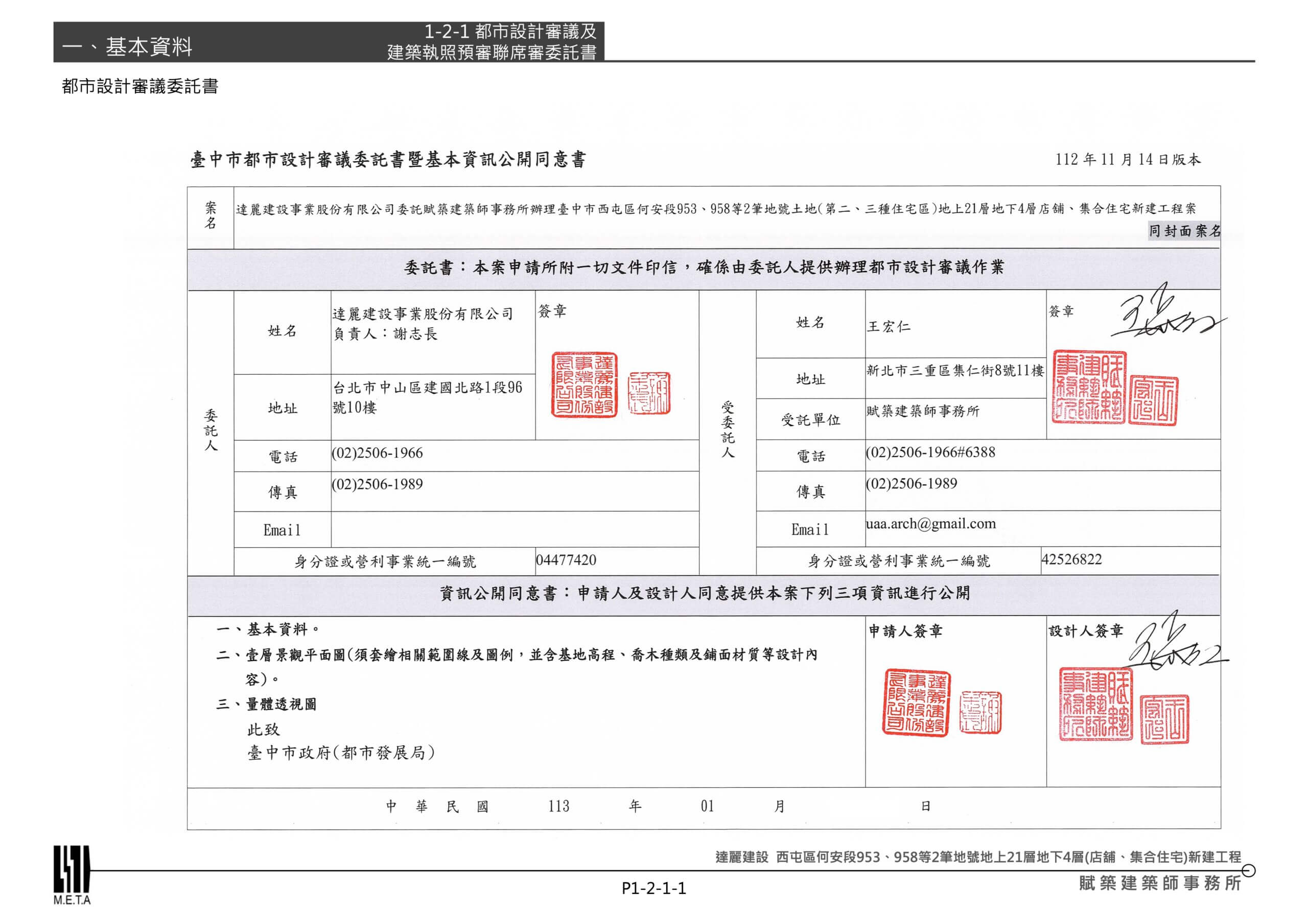 達麗拾穗