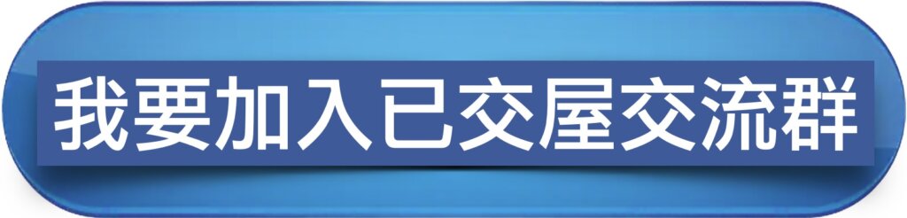 最新 蘿曼蘿蘭驗屋結果懶人包 三個優點及三個缺點 | 市政路 七期 興富發 | 好宅阿堂 0932002964 2 我要加入已交屋交流群