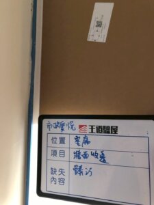 西屯【市政愛悅】驗屋師視角|真實開箱|租售愛悅|王晁偉0902357327|裝修薯薯阿堂-台中裝潢團購 8 LINE ALBUM 20251009市政愛悅 251021 26